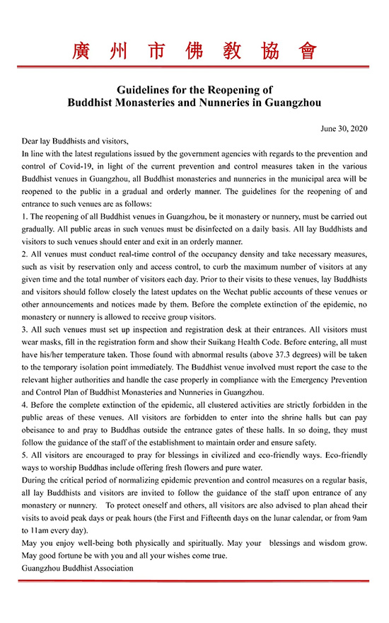 佛教-广州市佛教寺庵将重新开放，佛协发布入寺指引