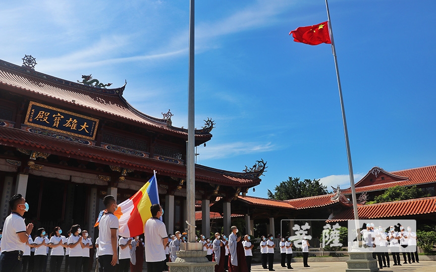 晋江南天禅寺有序恢复开放首日举行升国旗仪式