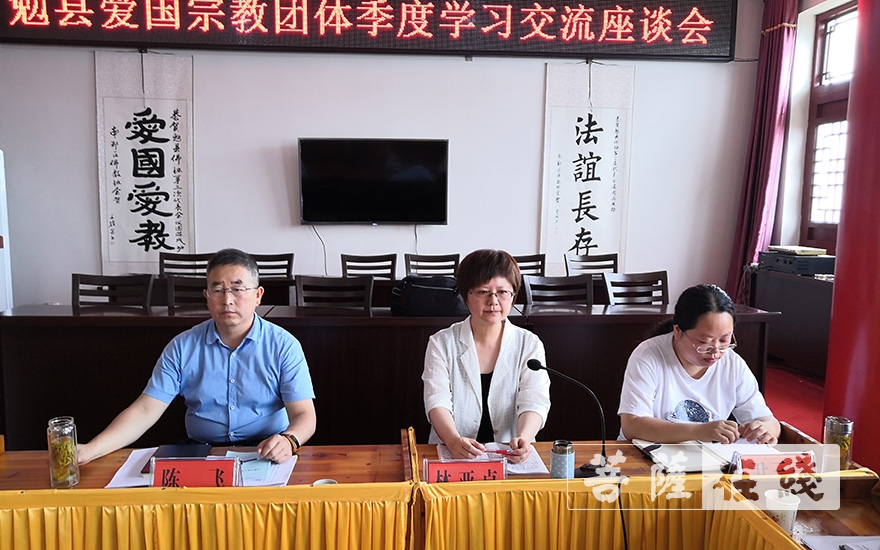 时政-勉县爱国宗教团体首次季度学习交流会在天灯禅寺召开