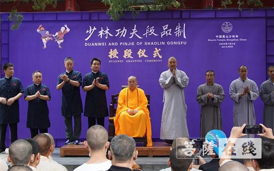 少林武术-少林功夫段品制（二期初段）培训班圆满结业