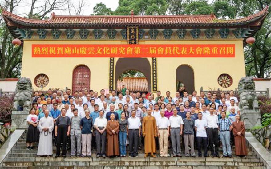 庐山-第二届庐山庆云文化研究会会员代表大会暨庚子端午禅茶会在庐山万杉寺举行