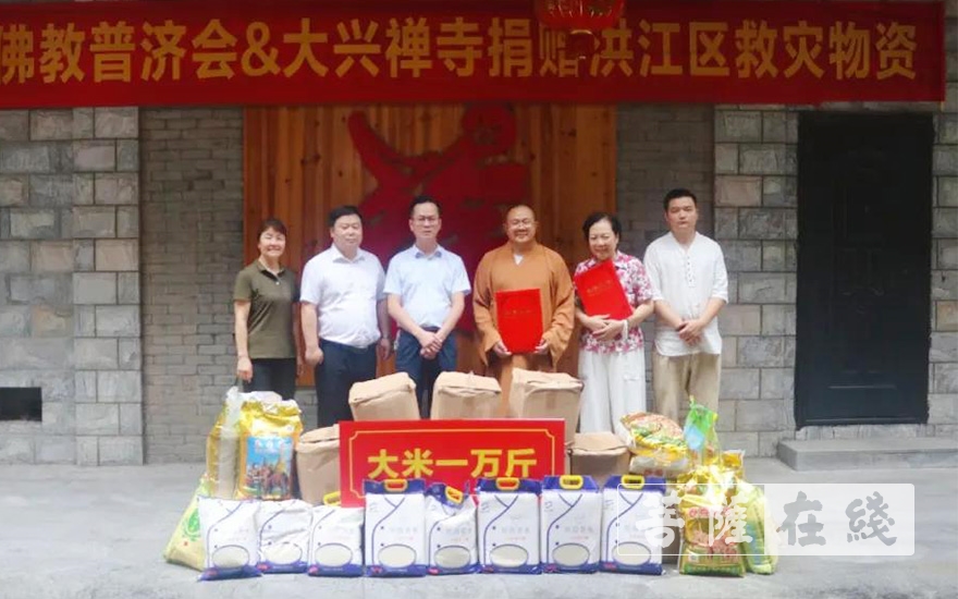 佛教-湖南怀化佛教普济会联合大兴禅寺向洪江区捐助救灾物资