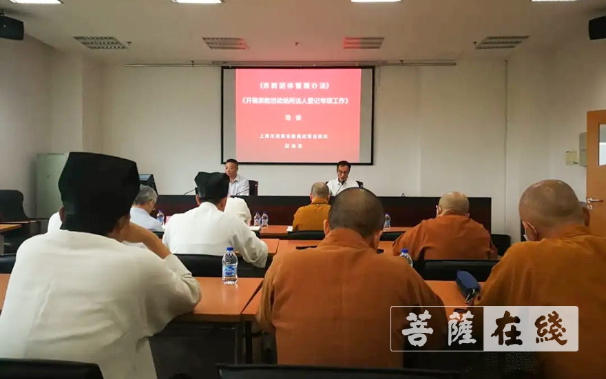 时政-松江区民宗办举办宗教法规政策培训暨场所恢复开放工作会议