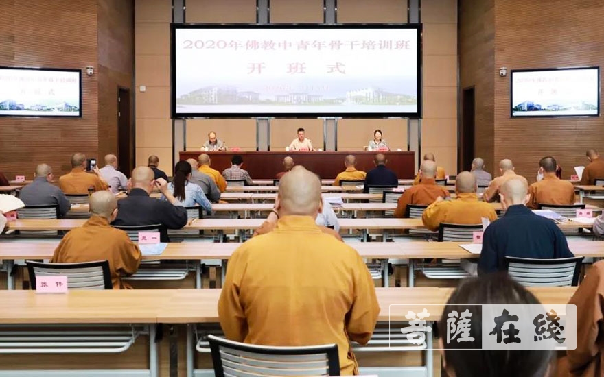 佛教-2020年宁波佛教中青年骨干培训班开班