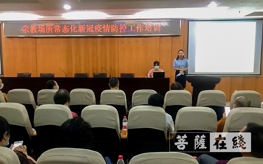 疫情-上海市闵行区民宗办召开宗教场所常态化疫情防控工作培训会