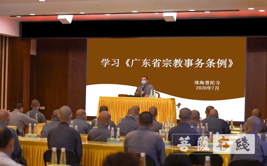 时政-珠海普陀寺深入学习贯彻新修订《广东省宗教事务条例》