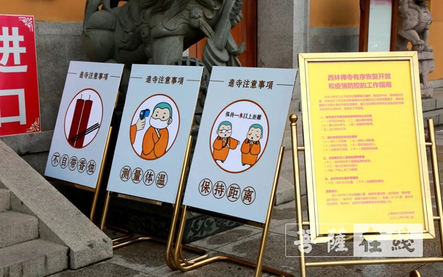 上海西林禅寺将于7月17日有序恢复开放