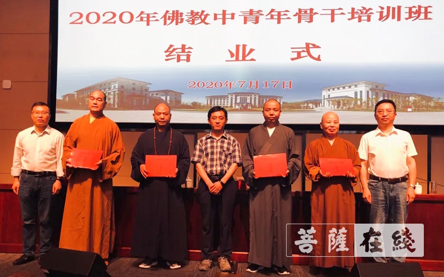 佛教-2020年宁波市佛教中青年骨干培训班圆满结业