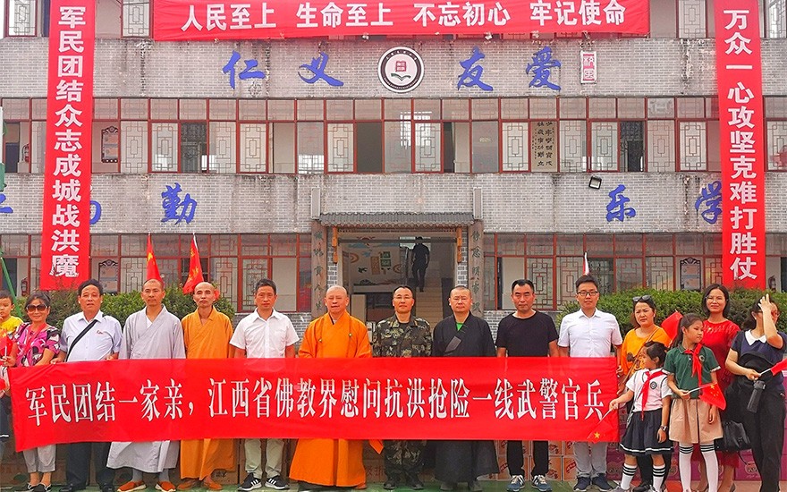 佛教-军民一家亲 江西省佛教界慰问前线抗洪抢险武警官兵