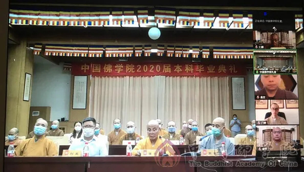 佛教-历史首创 中国佛学院2020届本科生“云毕业”