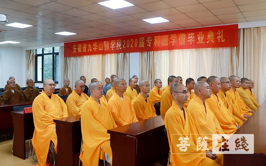 佛教-九华山佛学院举行2020届专科班毕业典礼