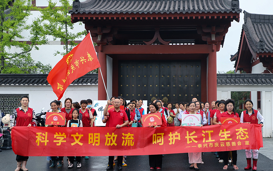 长江-泰兴市庆云慈善会再次开展长江生态放流活动