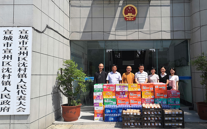 宛陵小九华辉振法师慰问防汛抗洪一线工作人员