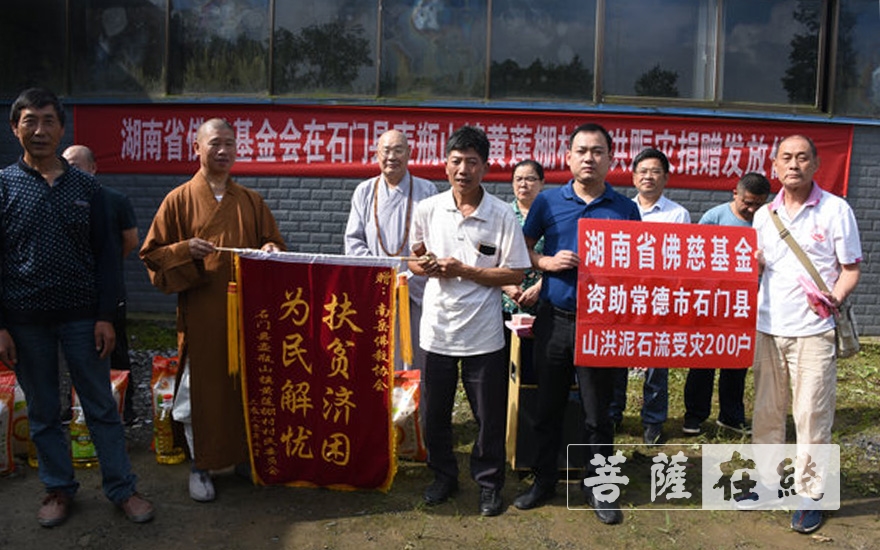壶瓶山-湖南佛慈2020救灾帮困助学慈善行第七站——石门县壶瓶山镇