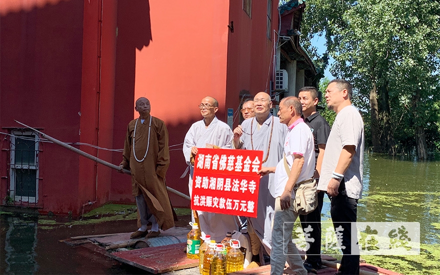 佛教-湖南佛教协会会长圣辉法师赴湘阴法华寺慰问洪灾情况