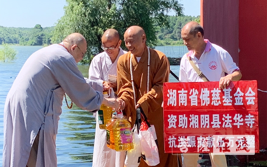 佛教-湖南佛教协会会长圣辉法师赴湘阴法华寺慰问洪灾情况