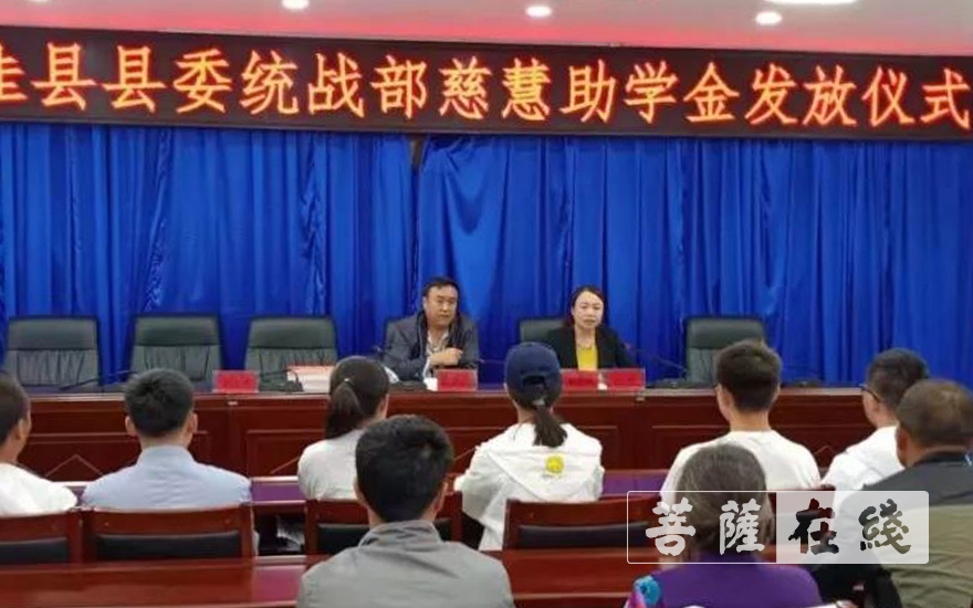助学金-上海东海慈慧公益基金会慈慧助学金在陕西佳县举行发放仪式