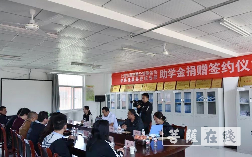 东海慈慧图书楼落成暨贫困大学生助学签约仪式在陕西榆林佳县举行