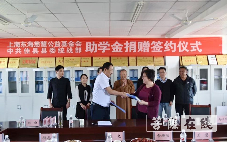 东海慈慧图书楼落成暨贫困大学生助学签约仪式在陕西榆林佳县举行