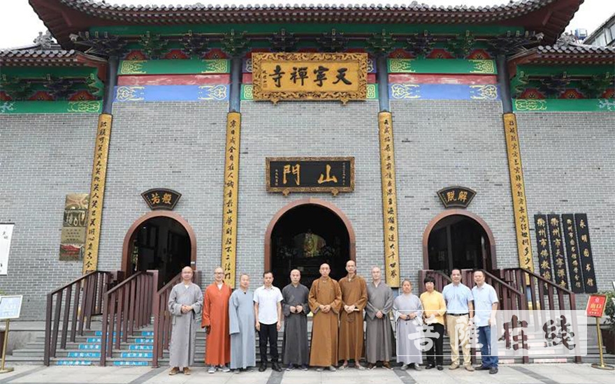 佛教-怡藏大和尚率浙江省佛教协会调研组参访衢州天宁寺