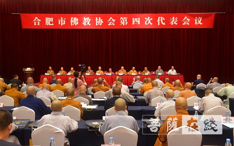 佛教-合肥市佛教协会召开第四次代表会议