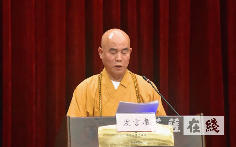 佛教-合肥市佛教协会召开第四次代表会议