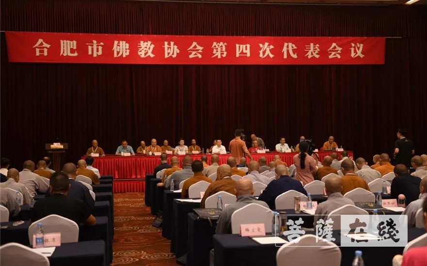 佛教-合肥佛协第四次代表会议圆满，圆藏大和尚当选会长