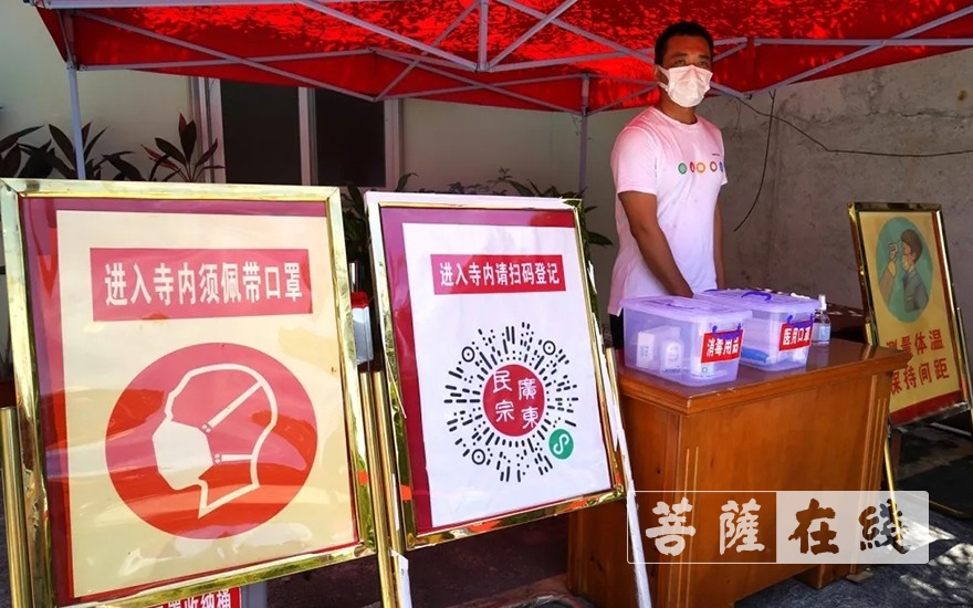 疫情-潮州市佛教协会开展活动场所常态化疫情防控工作督导检查