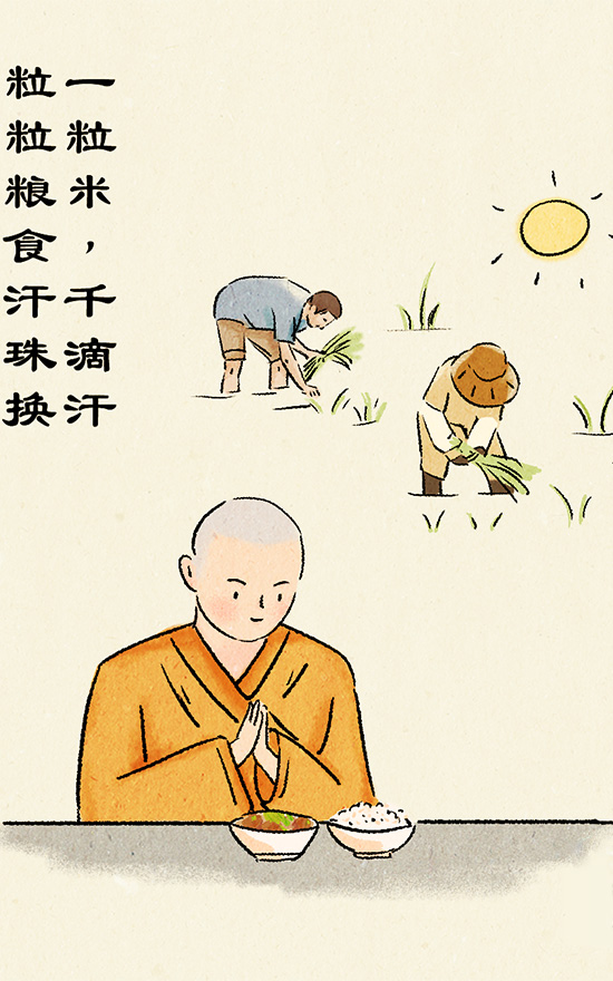 佛教-栖霞古寺漫画六则  杜绝舌尖上的浪费