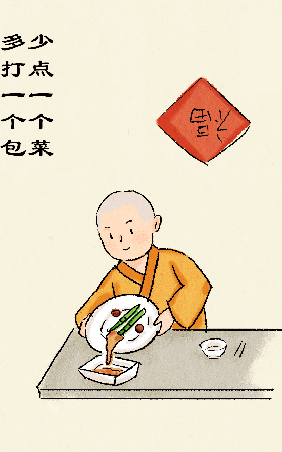 佛教-栖霞古寺漫画六则  杜绝舌尖上的浪费