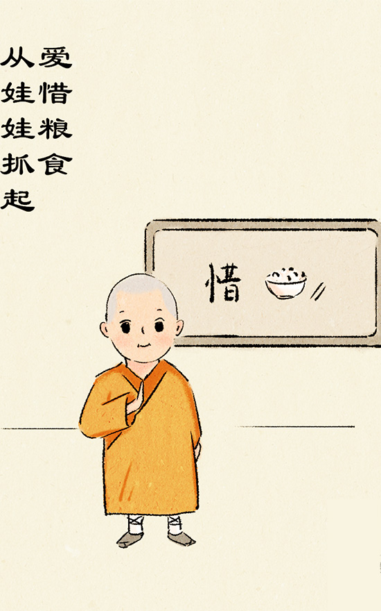佛教-栖霞古寺漫画六则  杜绝舌尖上的浪费