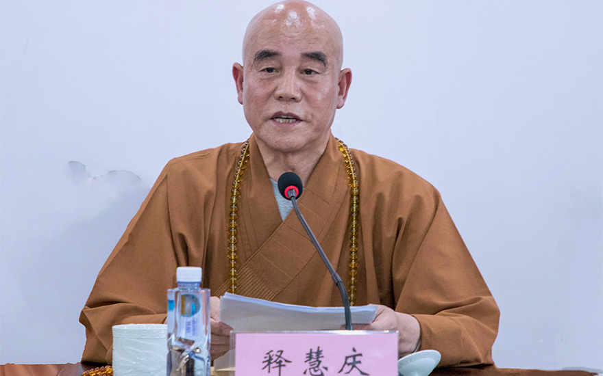 佛教-2020年度池州市佛教主要教职人员宗教政策法规培训班开班