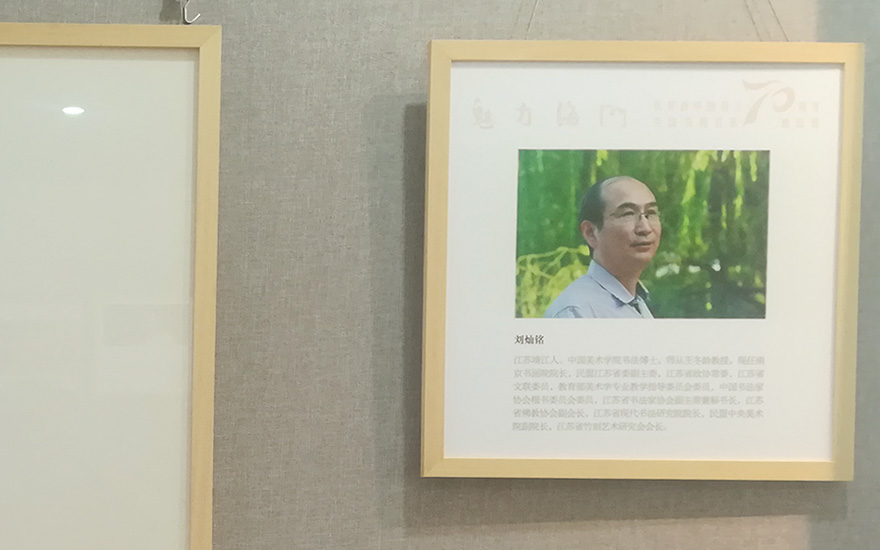 书画-海门绍隆寺云门书院开办第一场2020五人书画巡展
