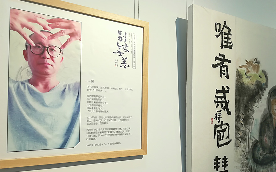 书画-海门绍隆寺云门书院开办第一场2020五人书画巡展