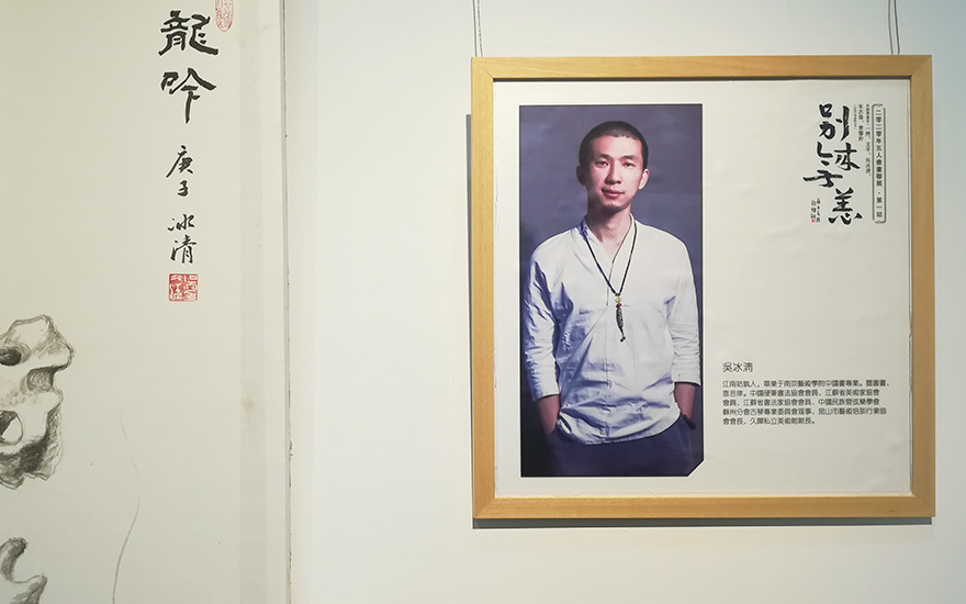 书画-海门绍隆寺云门书院开办第一场2020五人书画巡展