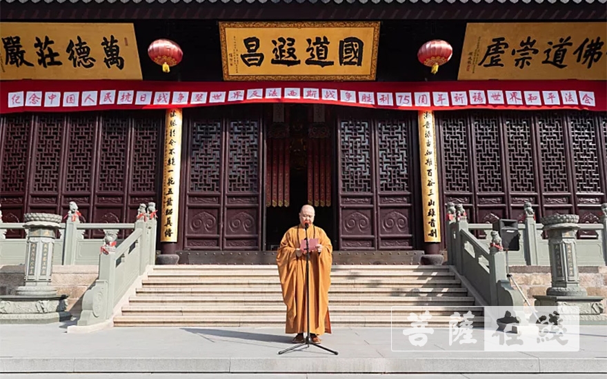 抗日战争-上海玉佛禅寺举行升国旗仪式，纪念中国人民抗日战争暨世界反法西斯战争胜利