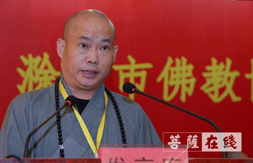 佛教-滁州市佛教协会第四次代表会议圆满闭幕 新一届领导班子确定