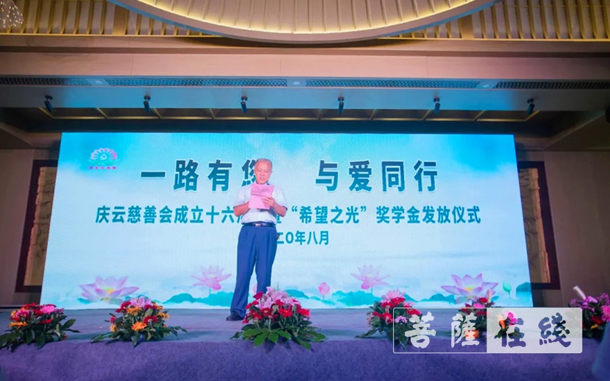 慈善-泰兴市庆云慈善会举行成立十六周年暨“希望之光”奖学活动