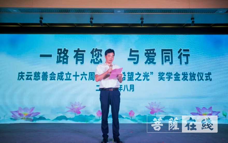 慈善-泰兴市庆云慈善会举行成立十六周年暨“希望之光”奖学活动