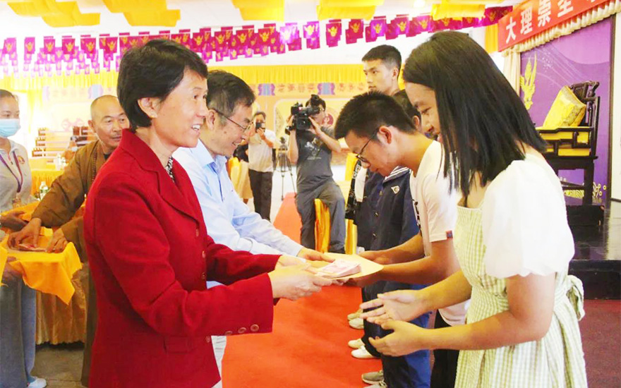 崇圣寺-大理崇圣寺举办2020年扶贫助学活动