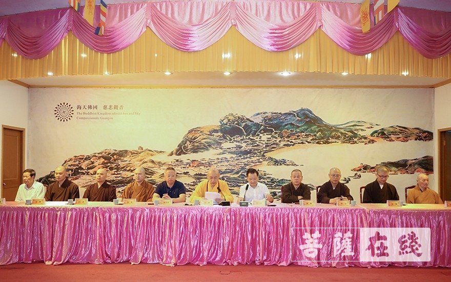 佛教-普陀山佛教协会召开七月十二全山执事圆职会议