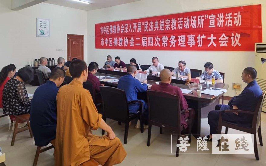 佛教-山东枣庄市中区佛教协会召开二届四次理事扩大会议