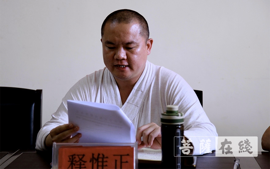 佛教-山东枣庄市中区佛教协会召开二届四次理事扩大会议