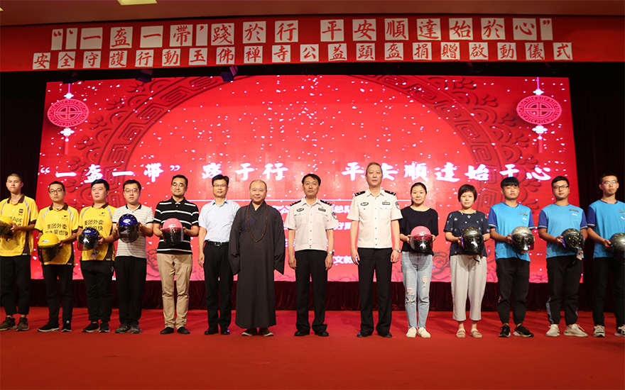 摄影-安全从“头”开始 上海玉佛禅寺和觉群文教基金会向市民捐赠1000顶头盔