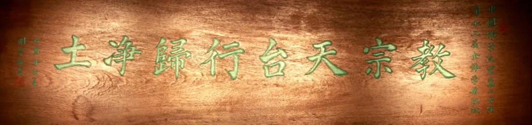 灵岩山-中国佛学院灵岩山分院第二十一届招生简章