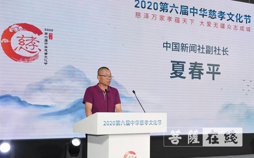 第六届中华慈孝文化节举行 以“慈孝”为名扬人间大爱