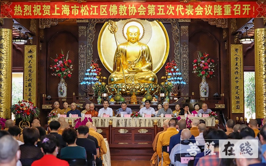佛教-上海松江区佛教协会第五次代表会议召开 悟端法师连任会长