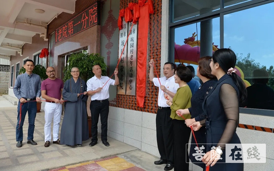 慈善-“喜迎国庆 欢度中秋” 南天普门慈善基金会系列慰问活动