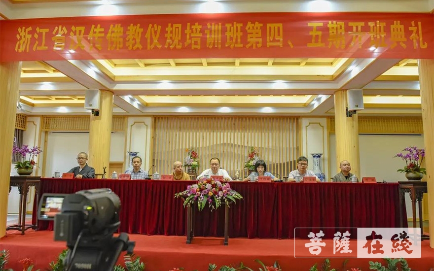 佛教-浙江省汉传佛教仪规培训班（第四、五期）在温州开班
