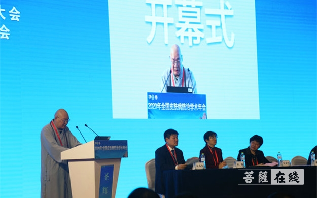 麻风病-中国麻风防治协会第八届全国会员代表大会在泰安召开 圣辉大和尚被聘为名誉会